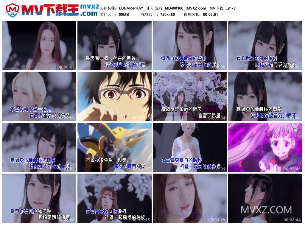 LUNAR-PRAY_国语_流行_MB400160